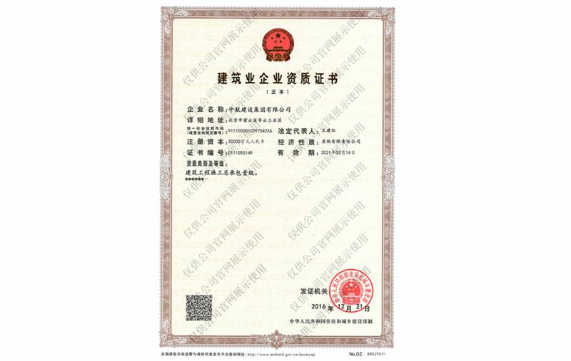 开云手机官方网站-开云(中国)资质